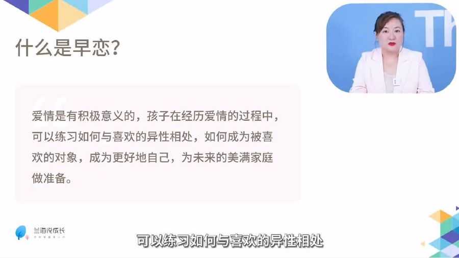 学习能力提升课 视频截图