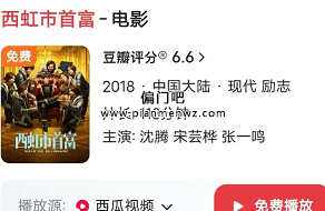 月入过万的无人直播放电影暴利偏门项目插图1