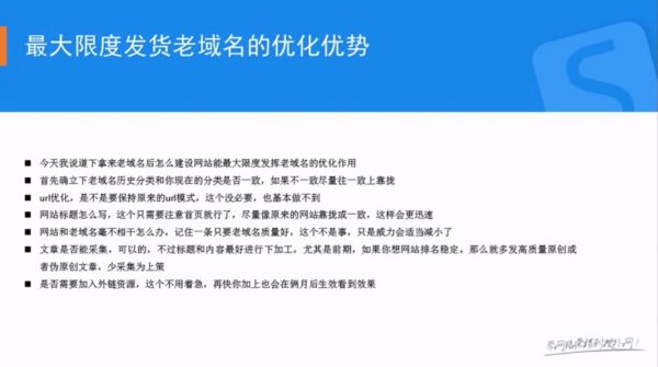 张新星《百万流量站运营社群》视频截图