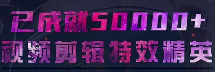 AE从0基础到大神实战课程