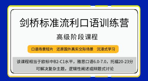 剑桥流利口语训练百度网盘