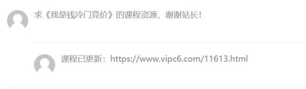 VIPC6会员需求资源