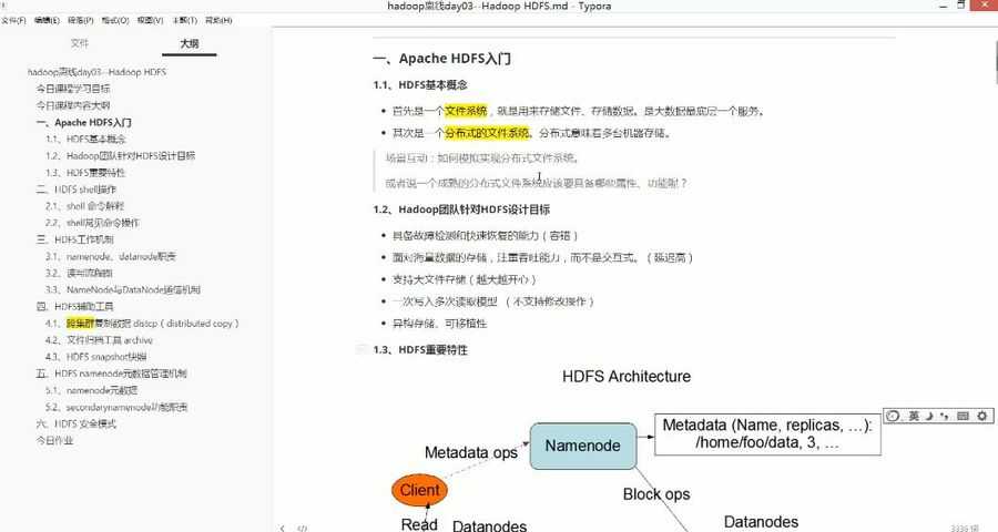 Python+大数据开发 视频截图