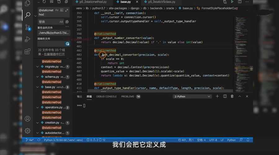 Python进阶训练营 视频截图