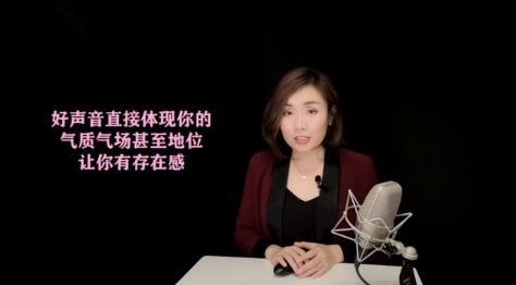 顾雅南的声音美化课堂 视频截图