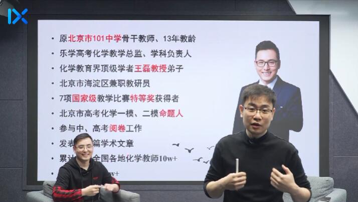 高中化学2021李政新高考八省联考化学试卷讲解视频下载(超清资源)插图