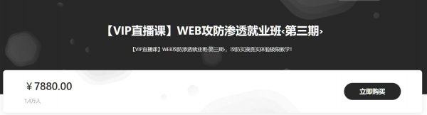 WEB攻防渗透测试