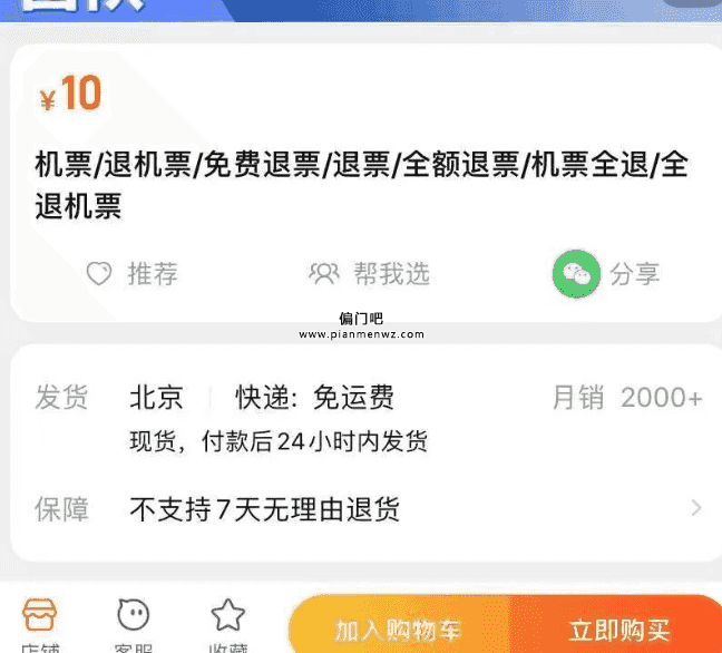 月赚5万+的闷声发财偏门小项目插图1