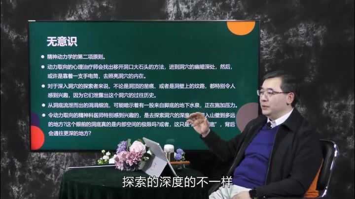 心理学课程视频截图预览