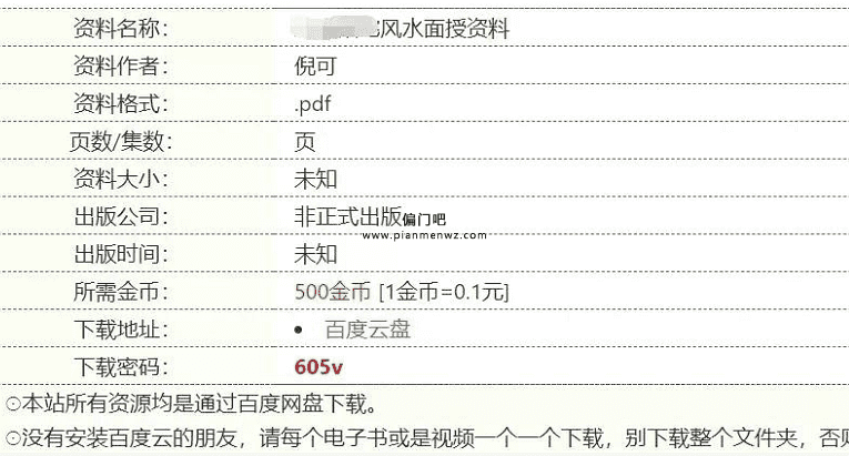 月赚8千的网上虚拟资源赚钱项目插图3