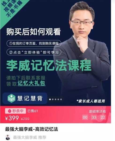 zui强大脑李威高效记忆