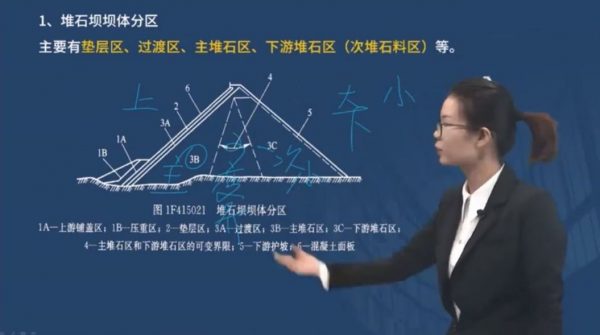 2021年一级建造师 视频截图