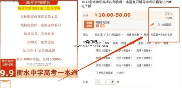 快速挣钱的路子,无本买卖年赚22万+插图2