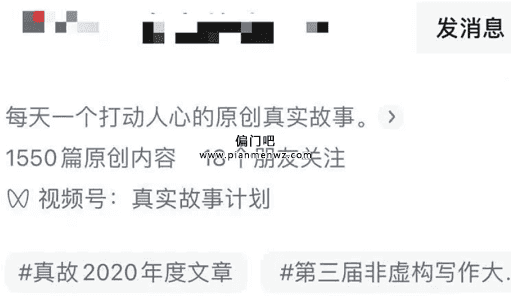 日赚200元的情感故事副业赚钱项目插图