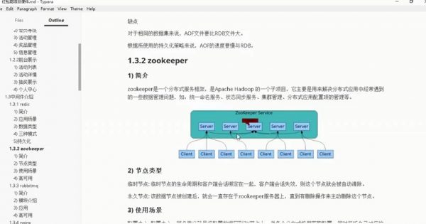 企业年会之红包雨场景实战视频截图