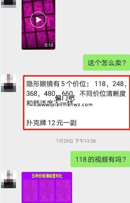 利用透S扑克牌网上赚钱的冷门项目插图1