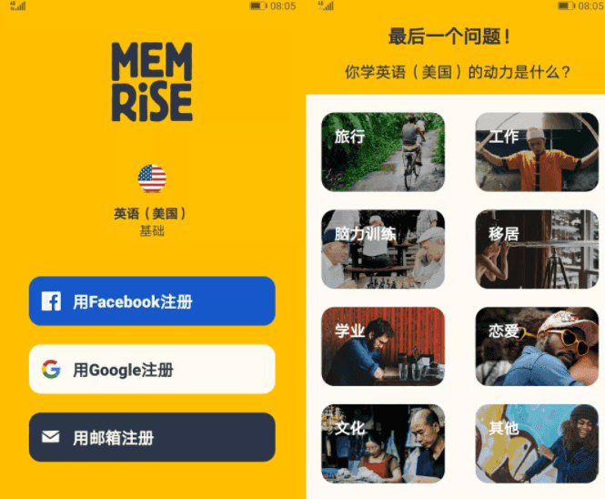 高评分趣味学10+外语神软件-忆术家memerise安卓免梯破解高级权限直装版，安装即用！_赚钱插图1