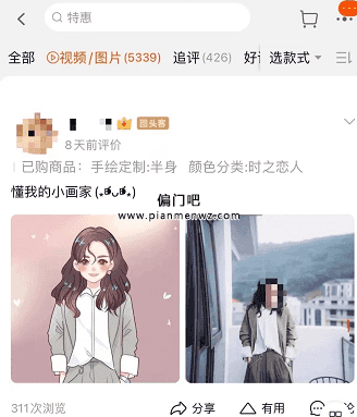 小红书手绘头像网上赚钱项目，轻松月入过万插图2