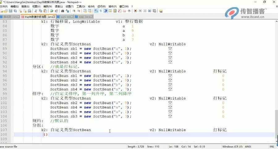 Python+大数据开发 视频截图