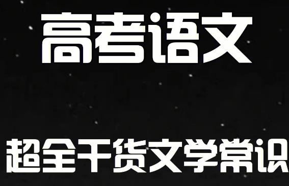 【第6468期】杨洋 2024届高考语文暑秋版插图