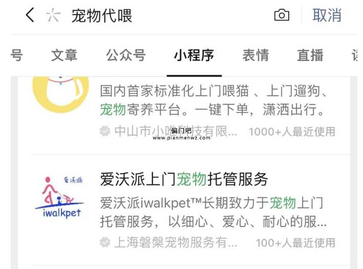 月赚5000+的宠物喂养偏门项目插图