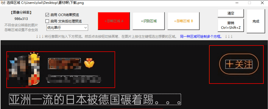 一款永久免费支持截图OCR+本地图片批量OCR文字识别的电脑软件(含多国语言识别扩展包)，无需联网离线用/可批量提取图片文字/支持导出为TXT_赚钱插图2