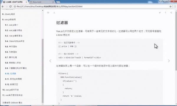 黑马python24期 视频截图