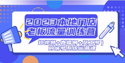 木门店如何获取本地流量