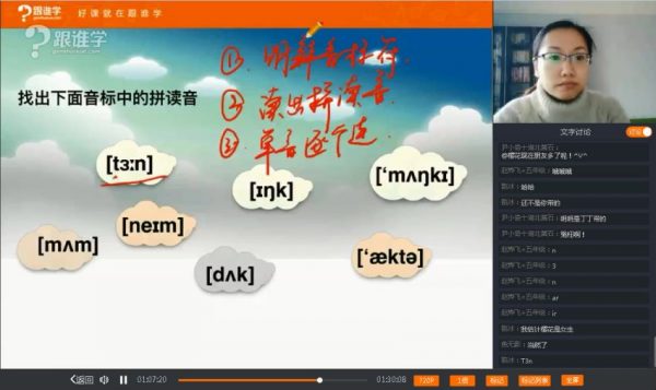 陈君魔法英语 视频截图
