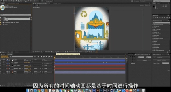 AE动效教程 视频截图