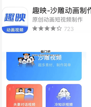 日赚500+的夫妻搞笑对话偏门项目插图2