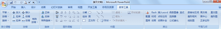 37款实用教学软件合集，包含“电子教室+教学画板+排课软件+PPT助手+仿真实验室……”_赚钱插图2