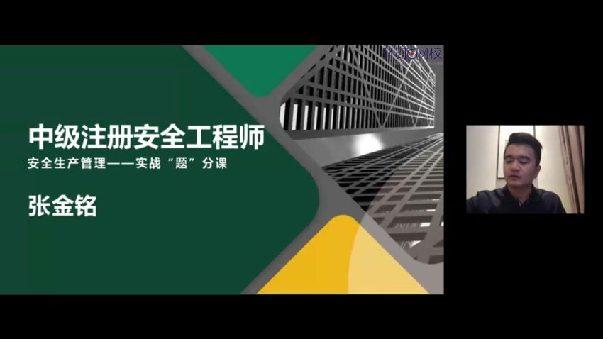 2023建筑专题30套合集课程截图