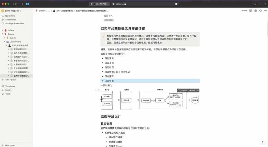 P7大前端架构师 视频截图