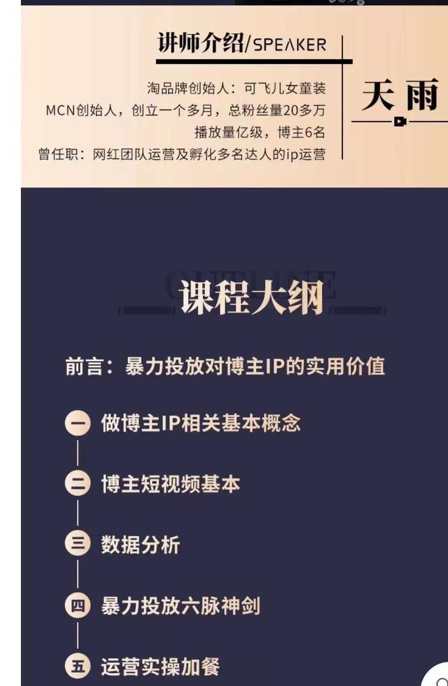 抖加投放技巧1