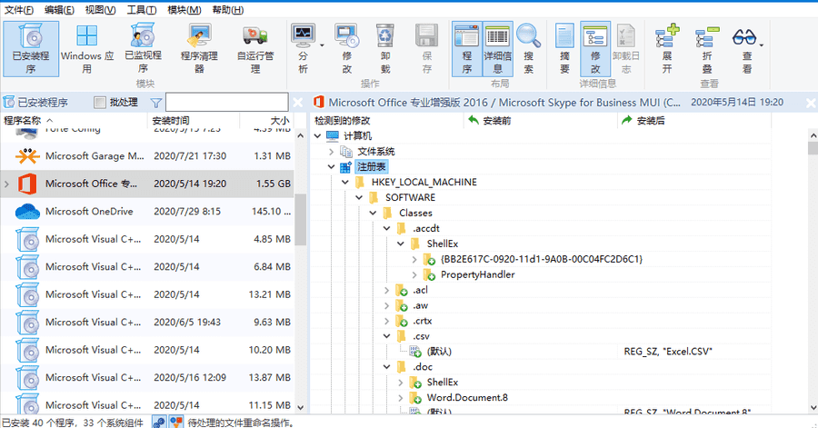 这款超强Windows卸载神器，能彻底清理软件残留文件，破解高级权限点开即用！_赚钱插图1