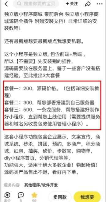 2023零成本源码搬运(适用于拼多多、淘宝、闲鱼、转转)