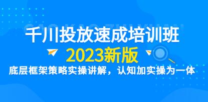 千川投流策划