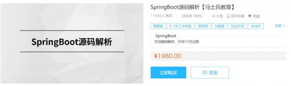 SpringBoot源码解析