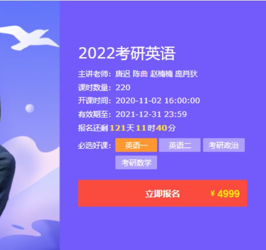 唐迟2022考研英语