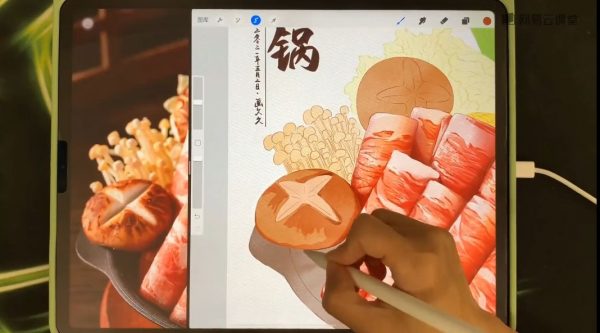 画久久iPad水彩插画课 视频截图