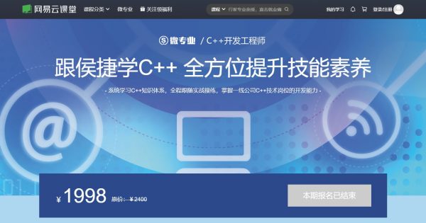 跟侯捷学C++ 全方位提升技能素养