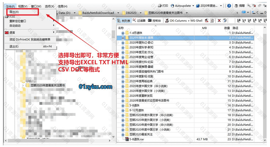 Windows电脑本地文件夹目录树生成导出软件，一键快速生成/可选导出层级/支持导出EXCEL,TXT,DOC,CSV,HTML等格式_赚钱插图3