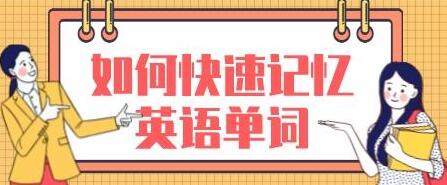 庄海燕考试速记,庄海燕考试速记英语,庄海燕考试速记系列