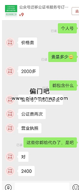 网络月入过万的偏门小生意插图1