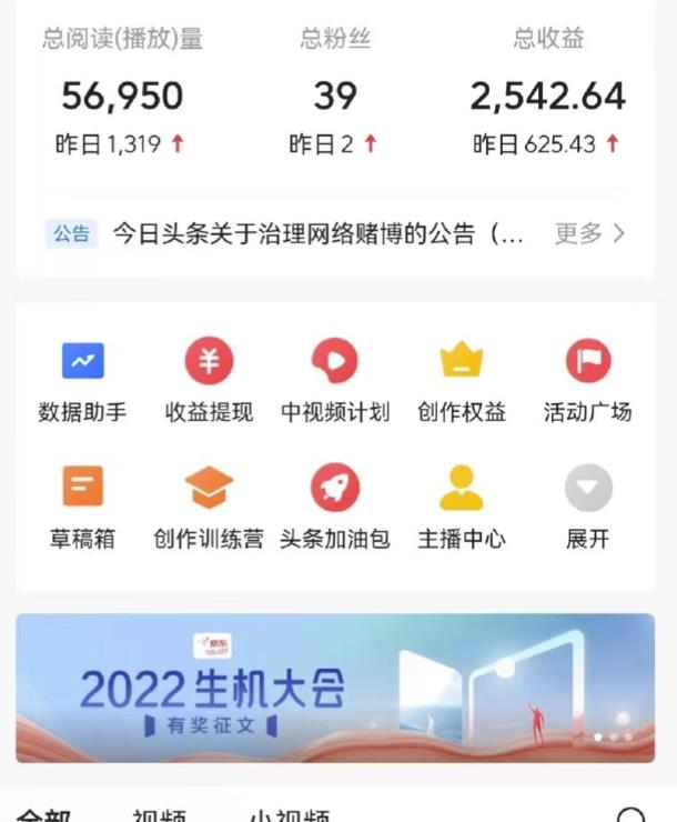 zui新爆火1599的故事会撸金项目，号称一天500+【全套详细玩法教程】