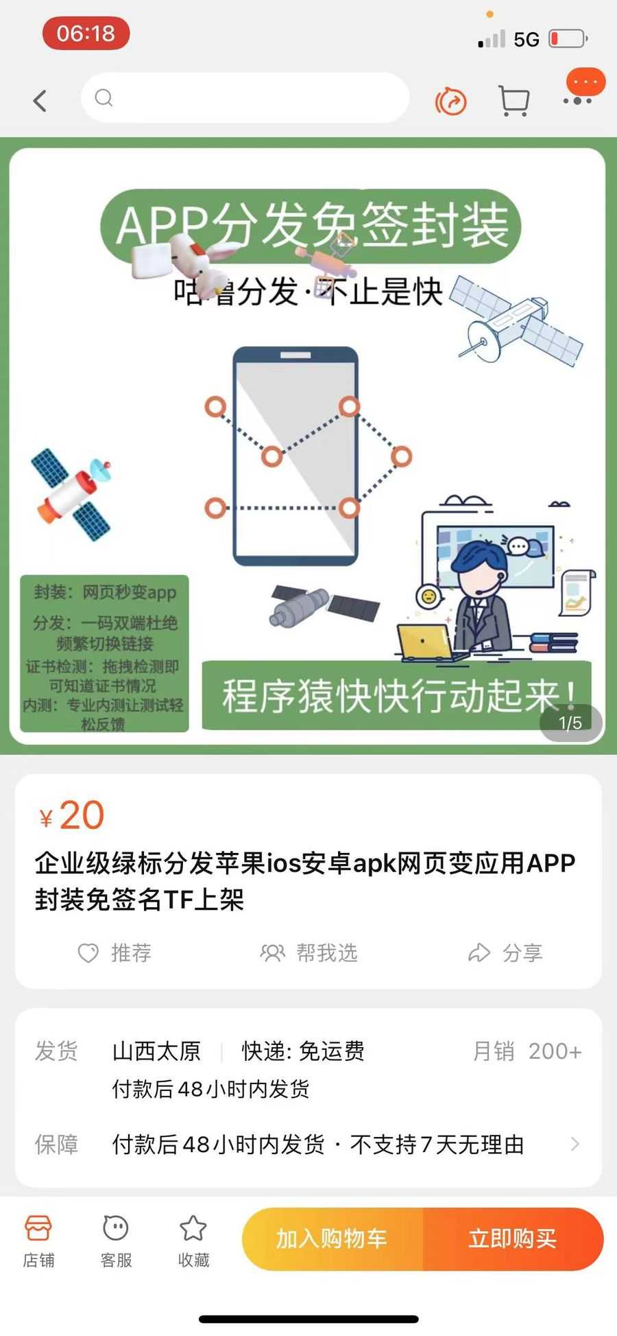 【副业3267期】2022副业推荐：网页APP封装技术，软件+操作教程，在某宝月入过w！插图(1)