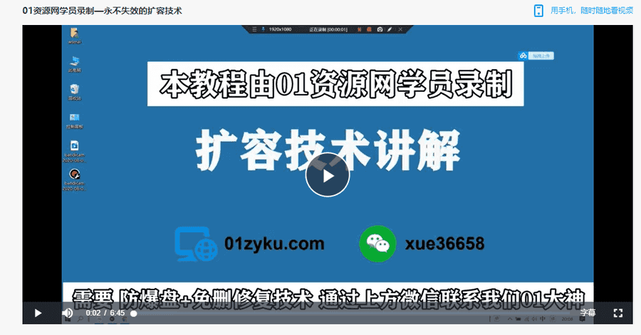 zui新网盘扩容软件技术，无需虚拟机10分钟学会！免封号！轻松实现无限扩容！_赚钱插图2