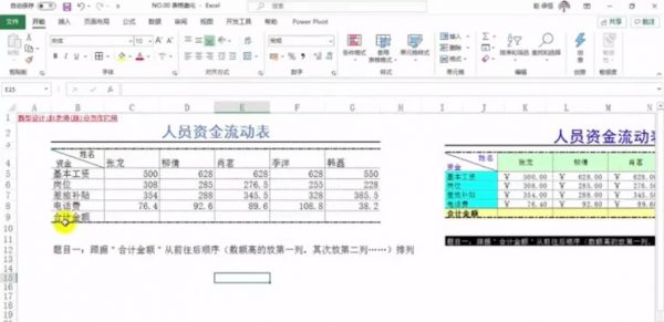 数据分析&数据可视化核心大师训练营 视频截图