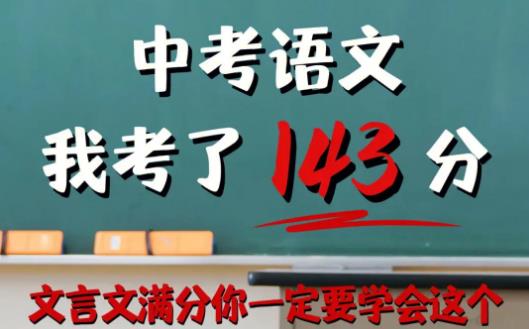 【第6464期】2023中考语文周立昕暑假S班（初三）插图